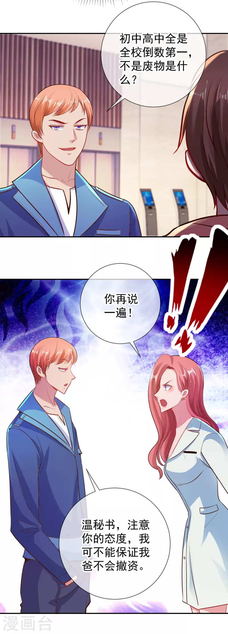 第58话 温晴6