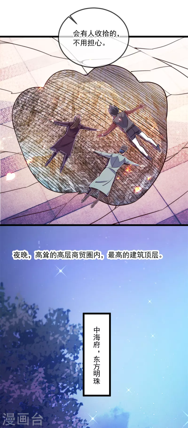 第117话 警告11