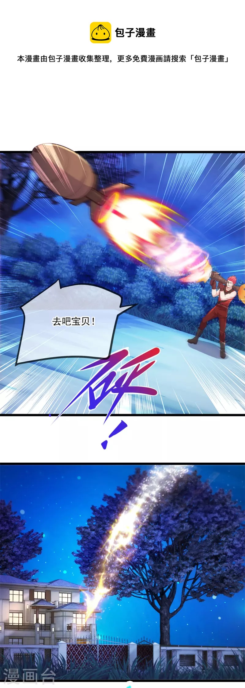 第113话 夜袭22