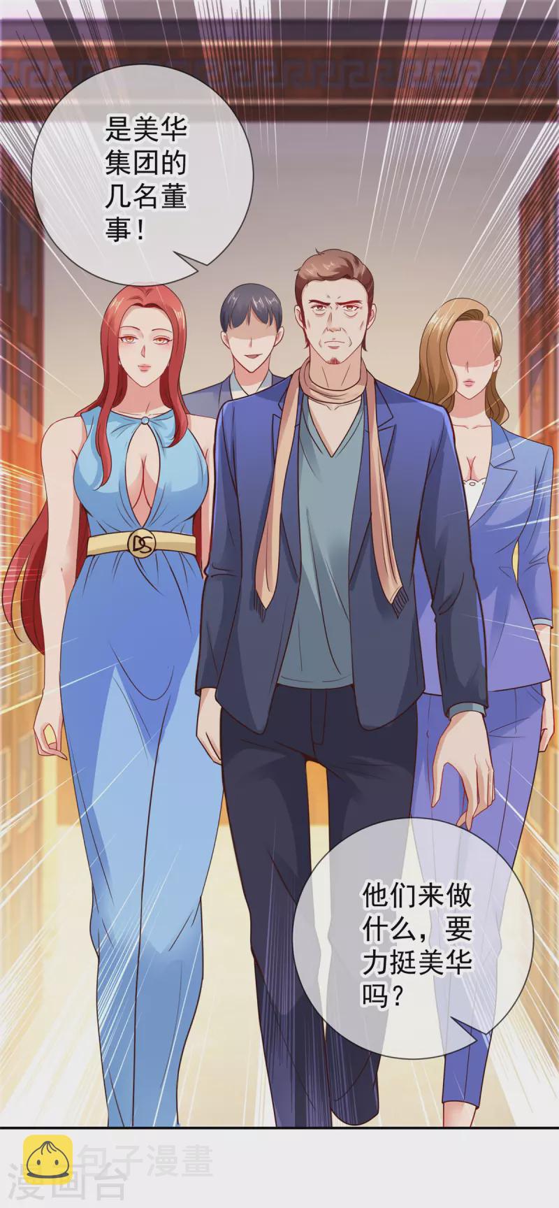 第61话 均势1