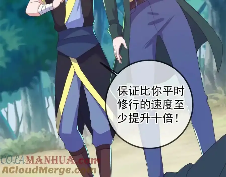 第258话 财迷42