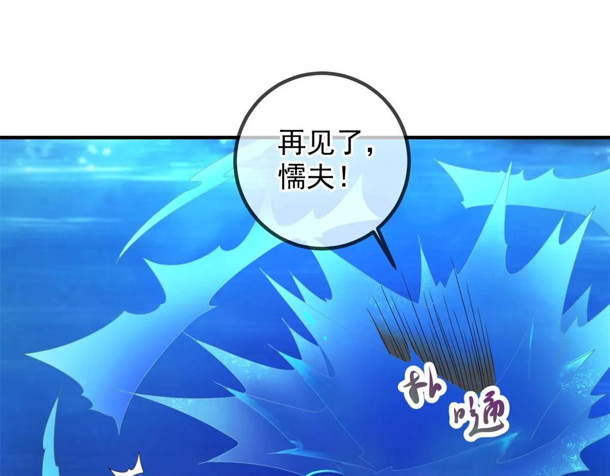 第266话 凶物39