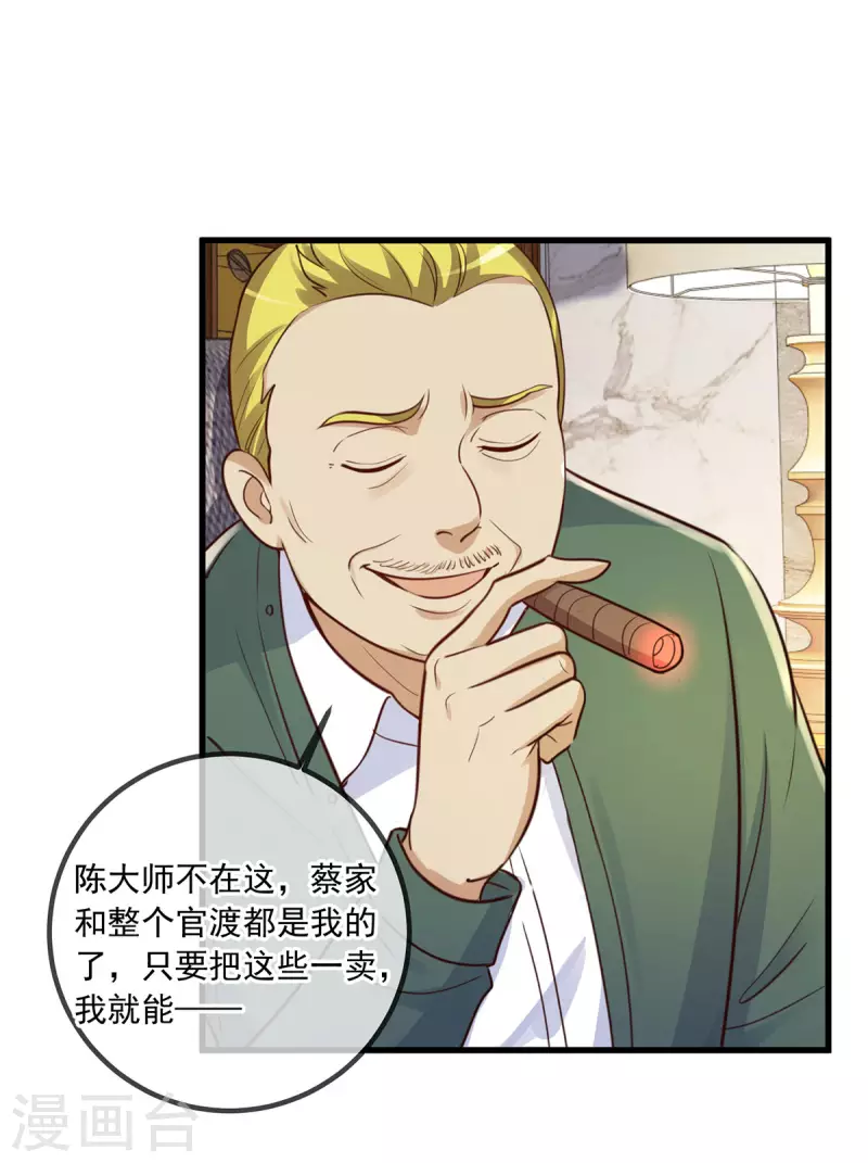 第151话 假戏2