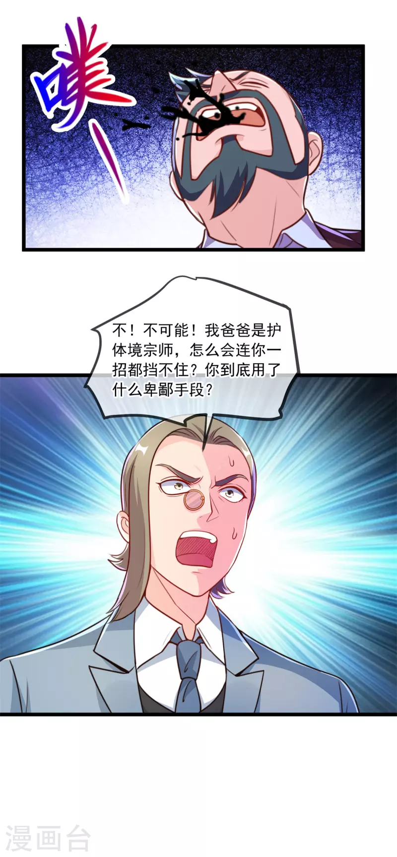 第125话 觉悟12