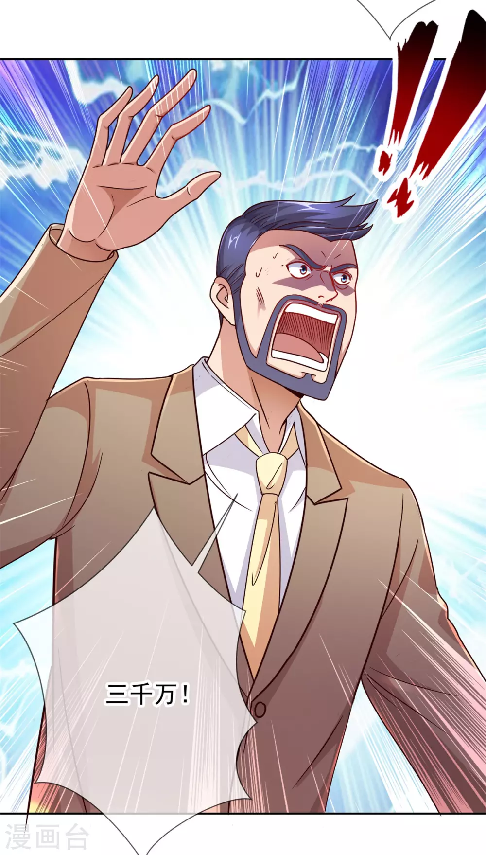 第37话 诚意2