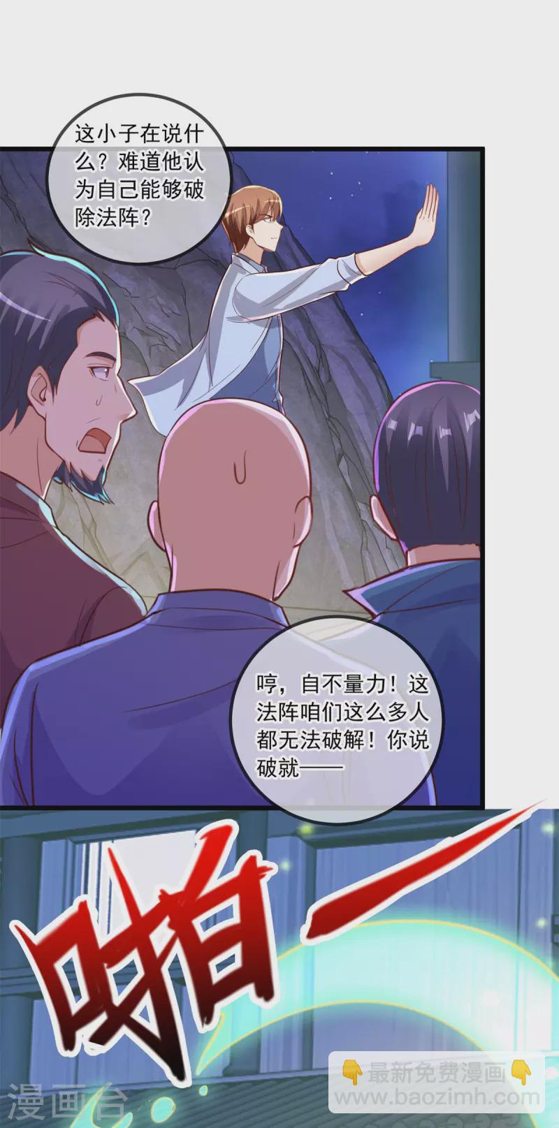 第142话 迷雾15