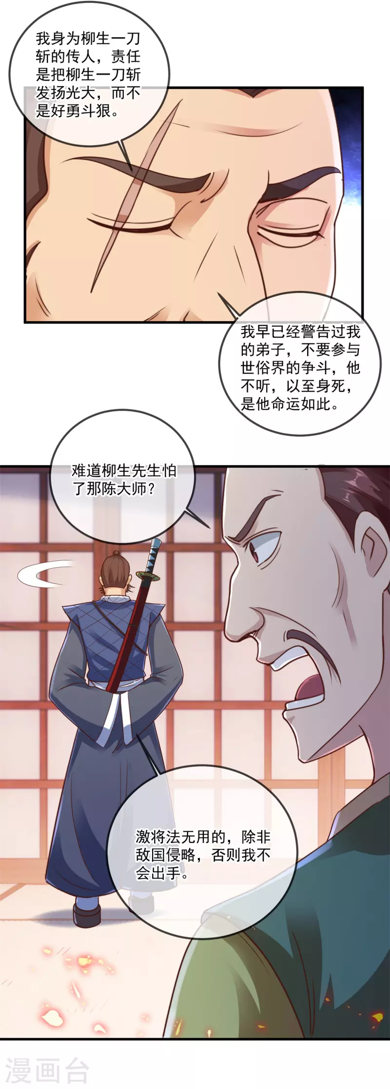第175话 加码20