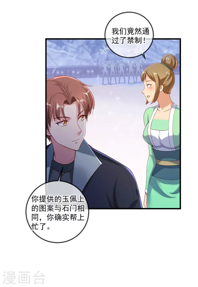 第183话 禁制14