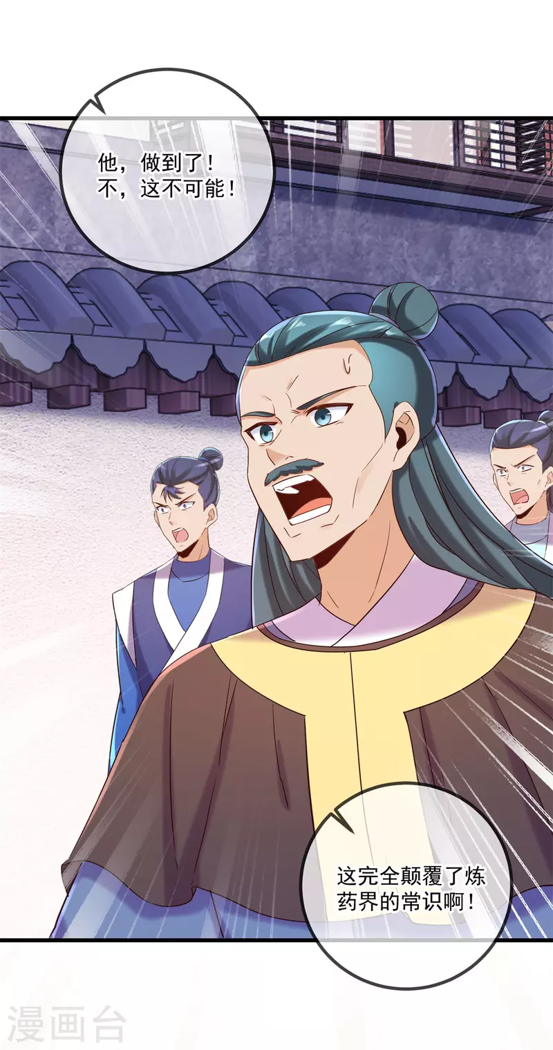 第199话 匕见18