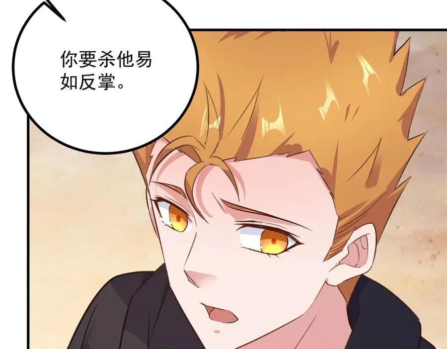 第283话 水火40