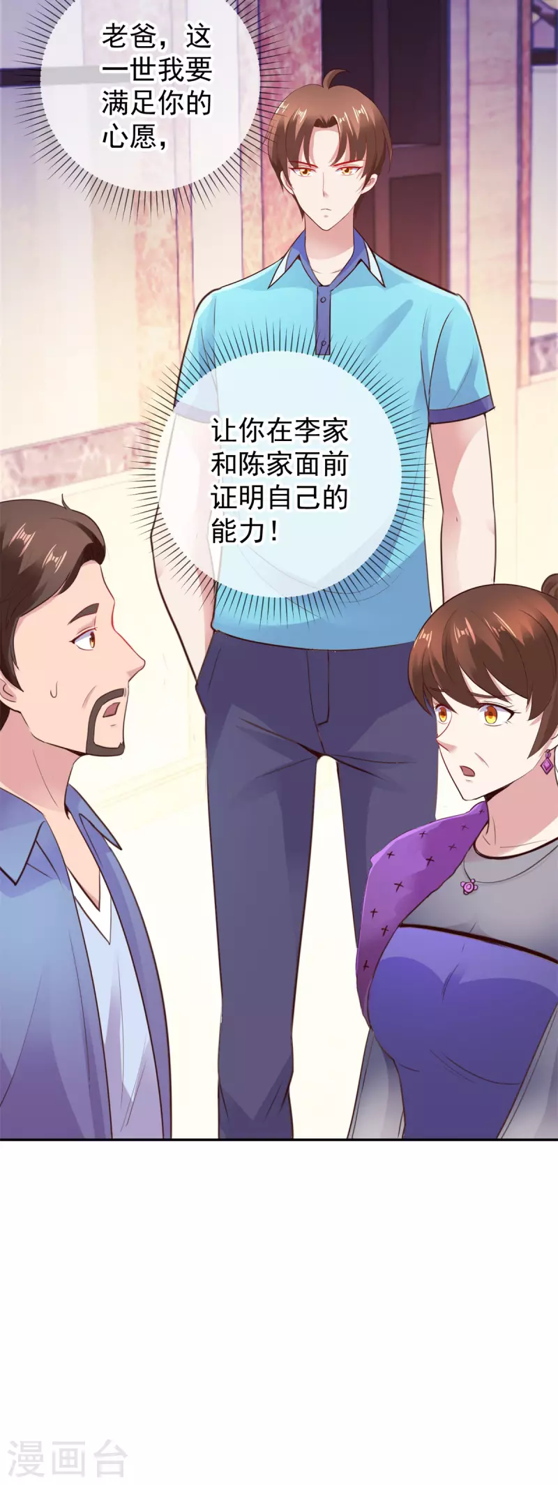 第63话 变招22