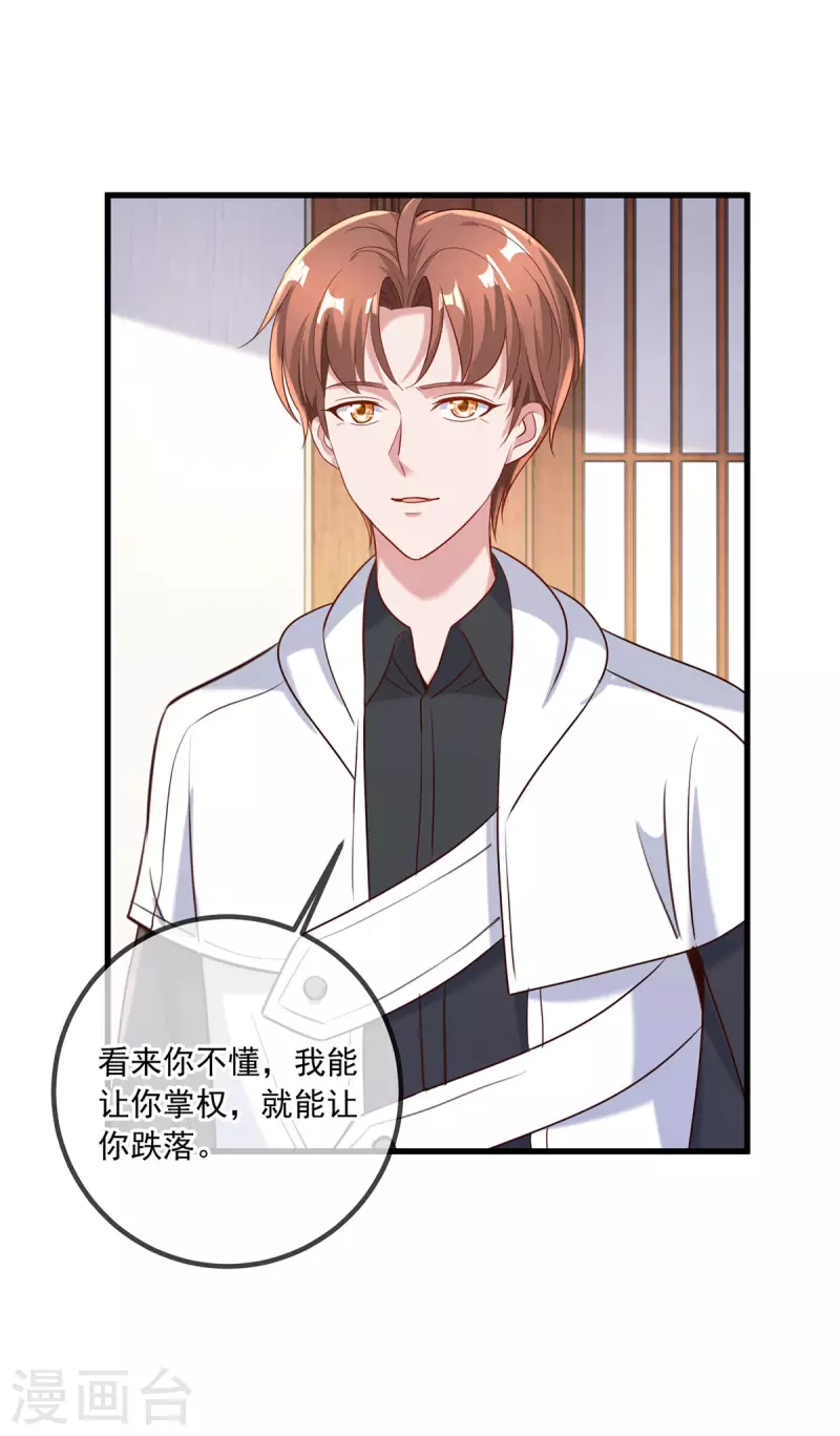 第151话 假戏5