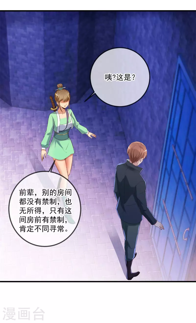 第185话 闺房22