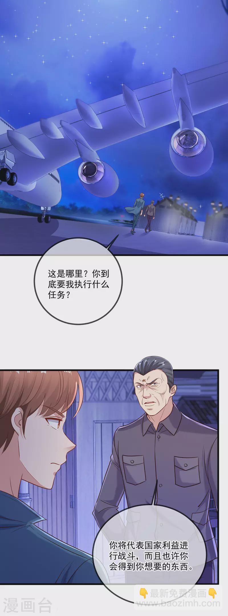 第158话 打脸25