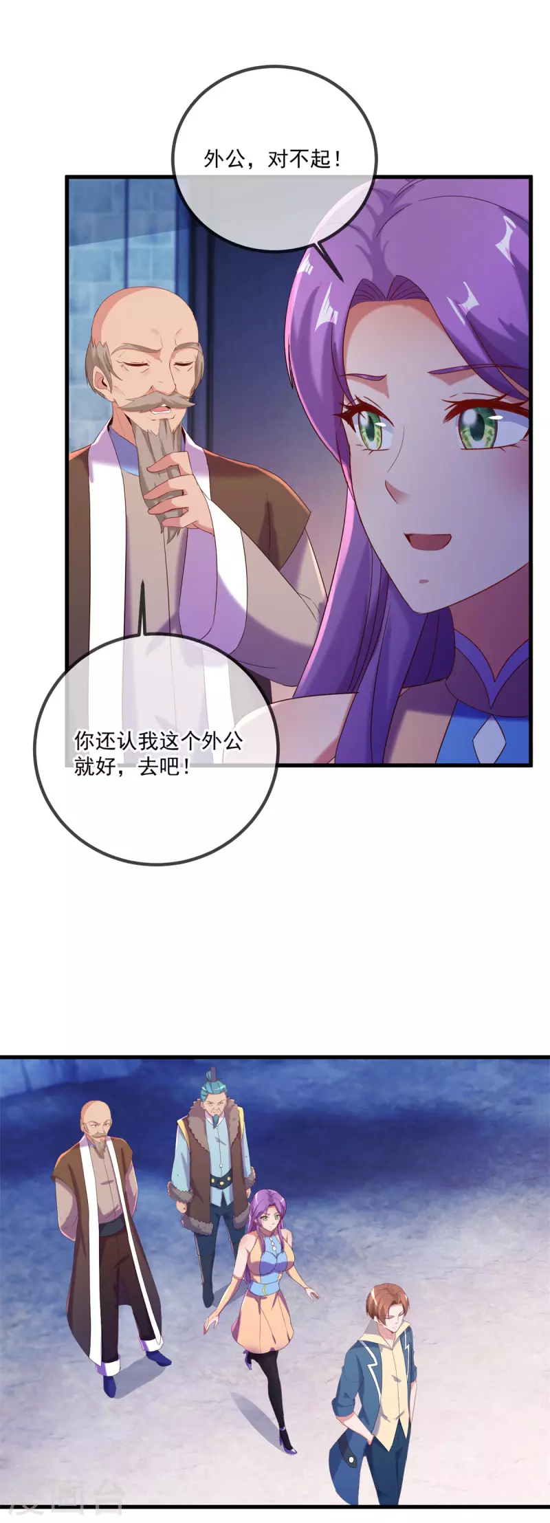 第194话 破阵11