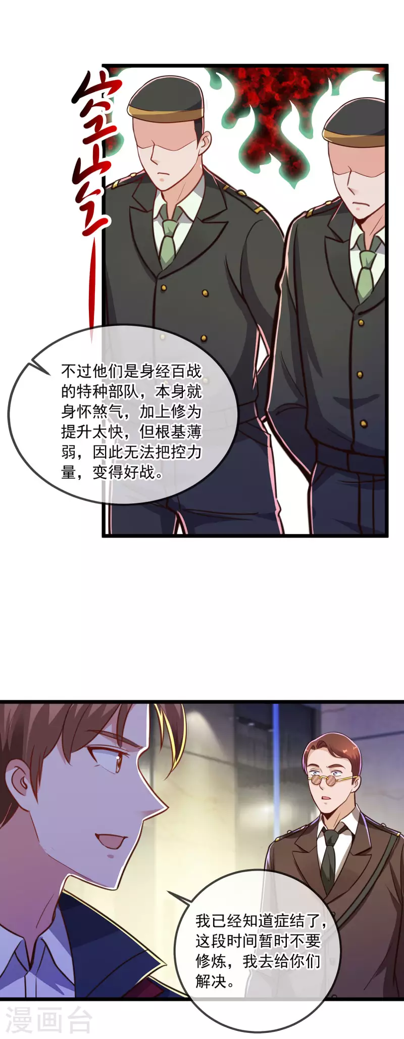 第131话 状况20