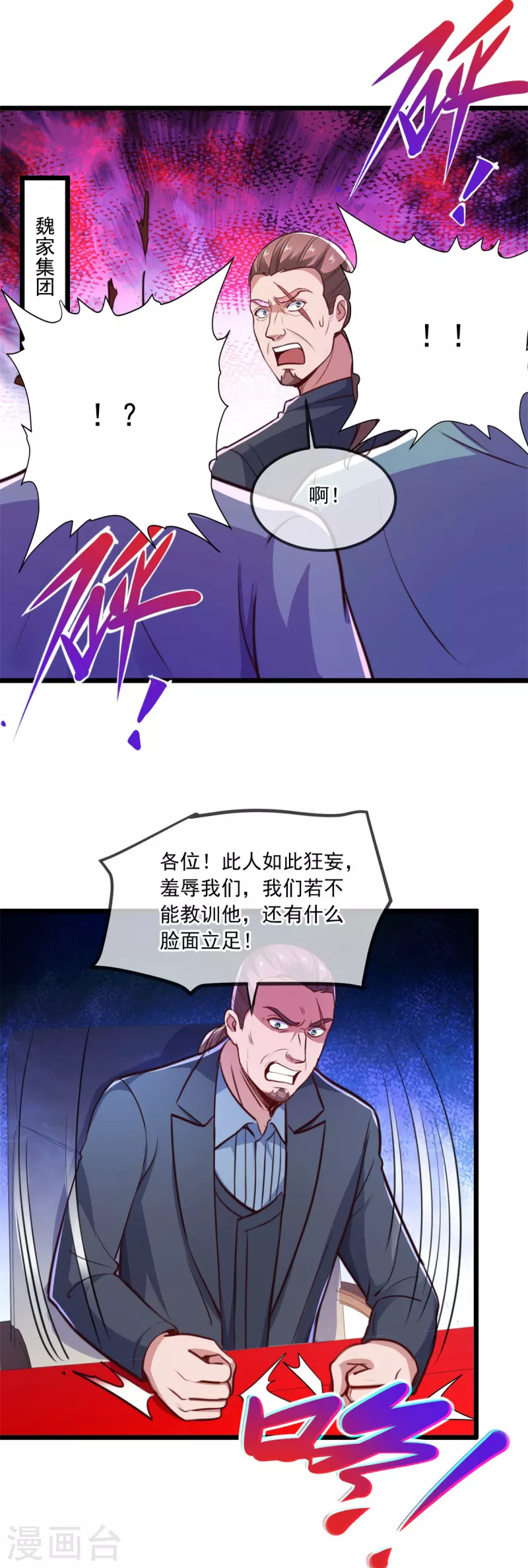 第108话 指点12