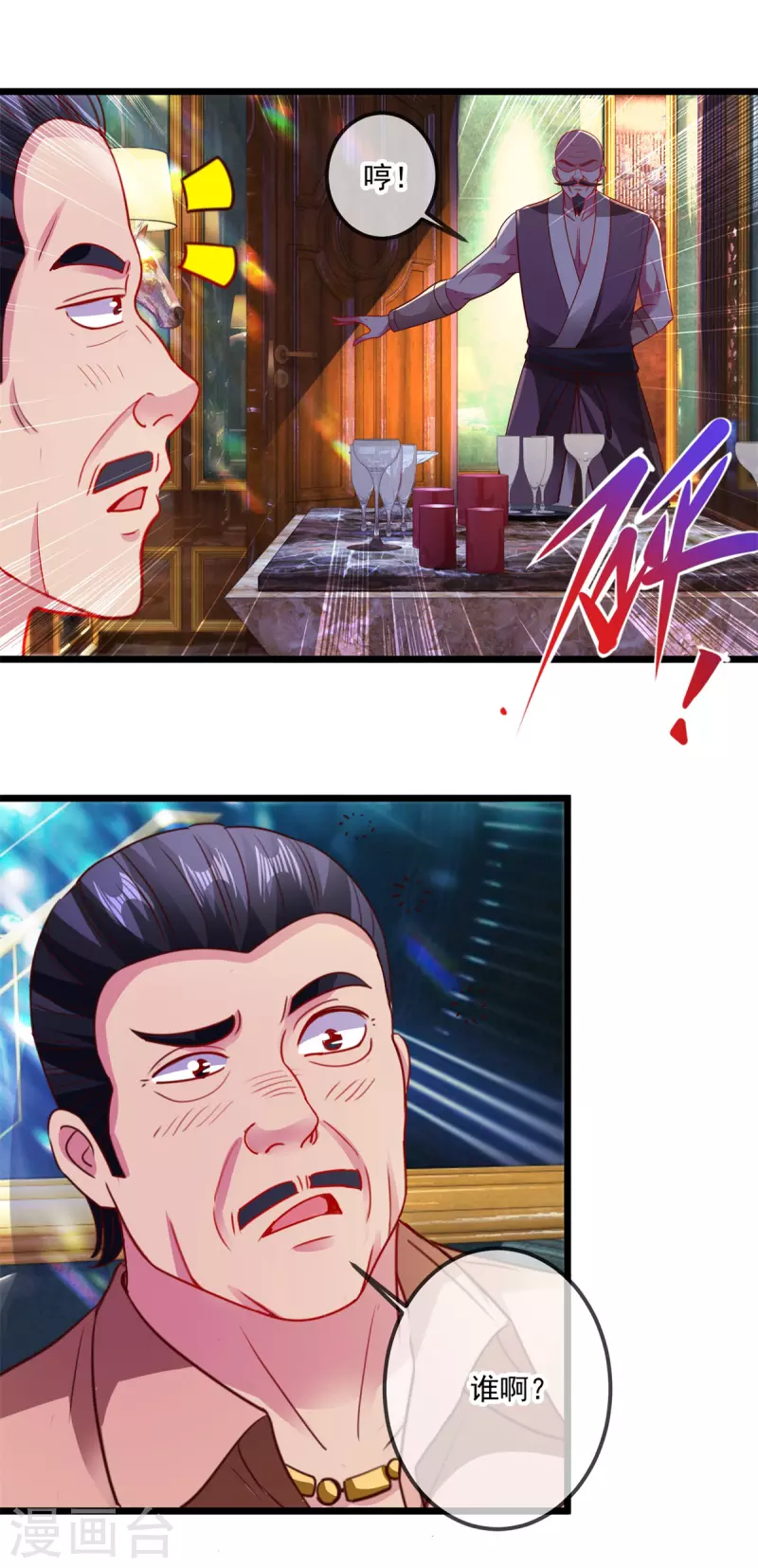 第96话 毒计26
