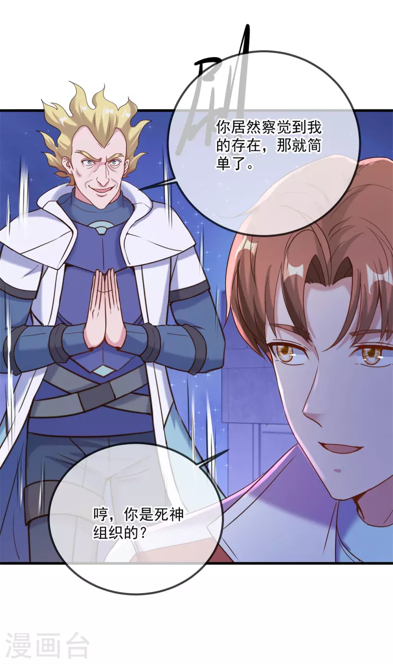第173话 神罚12