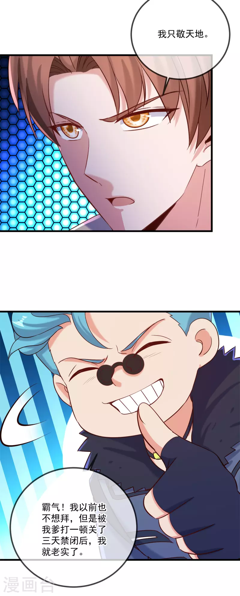 第192话 要人7