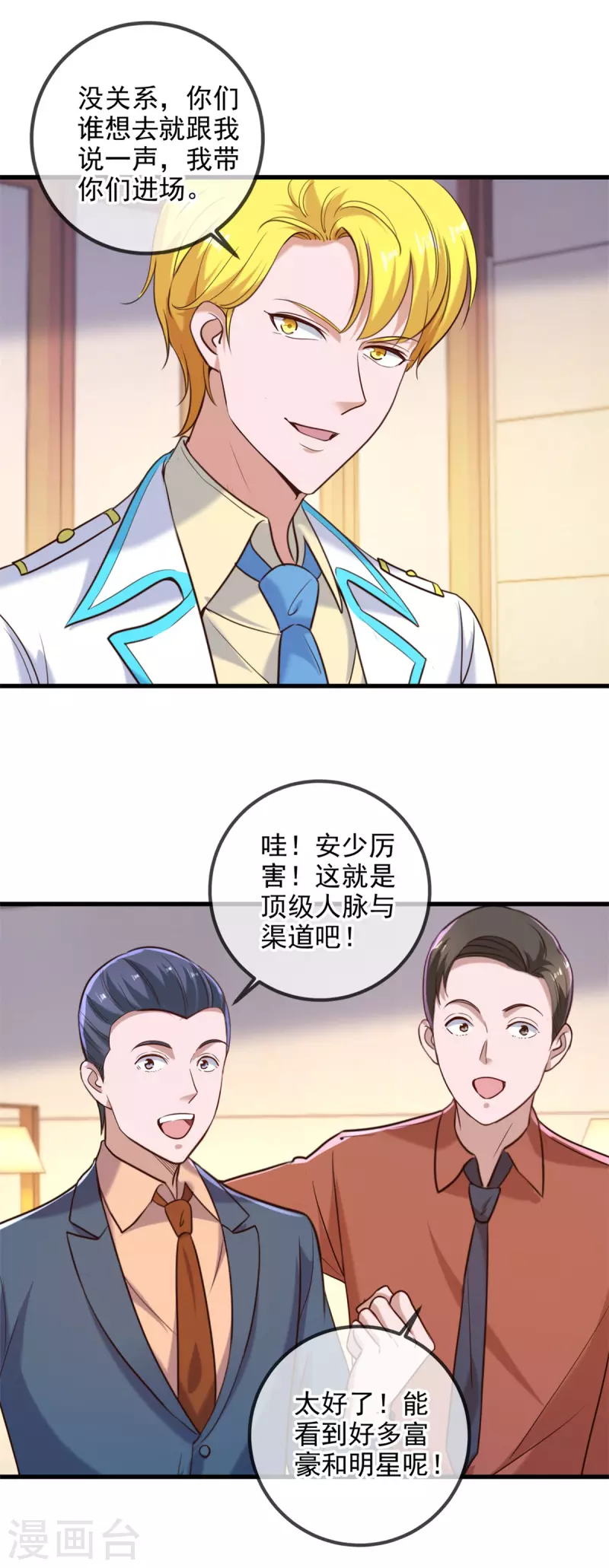 第152话 陷阱18