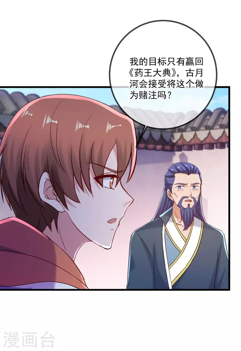 第198话 图穷23