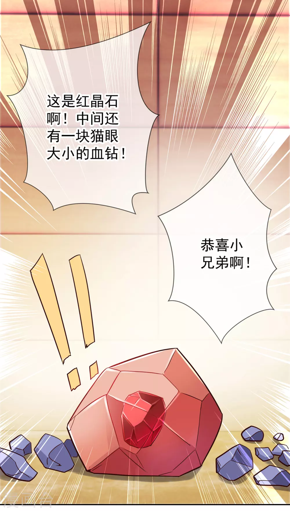第36话 血赚11