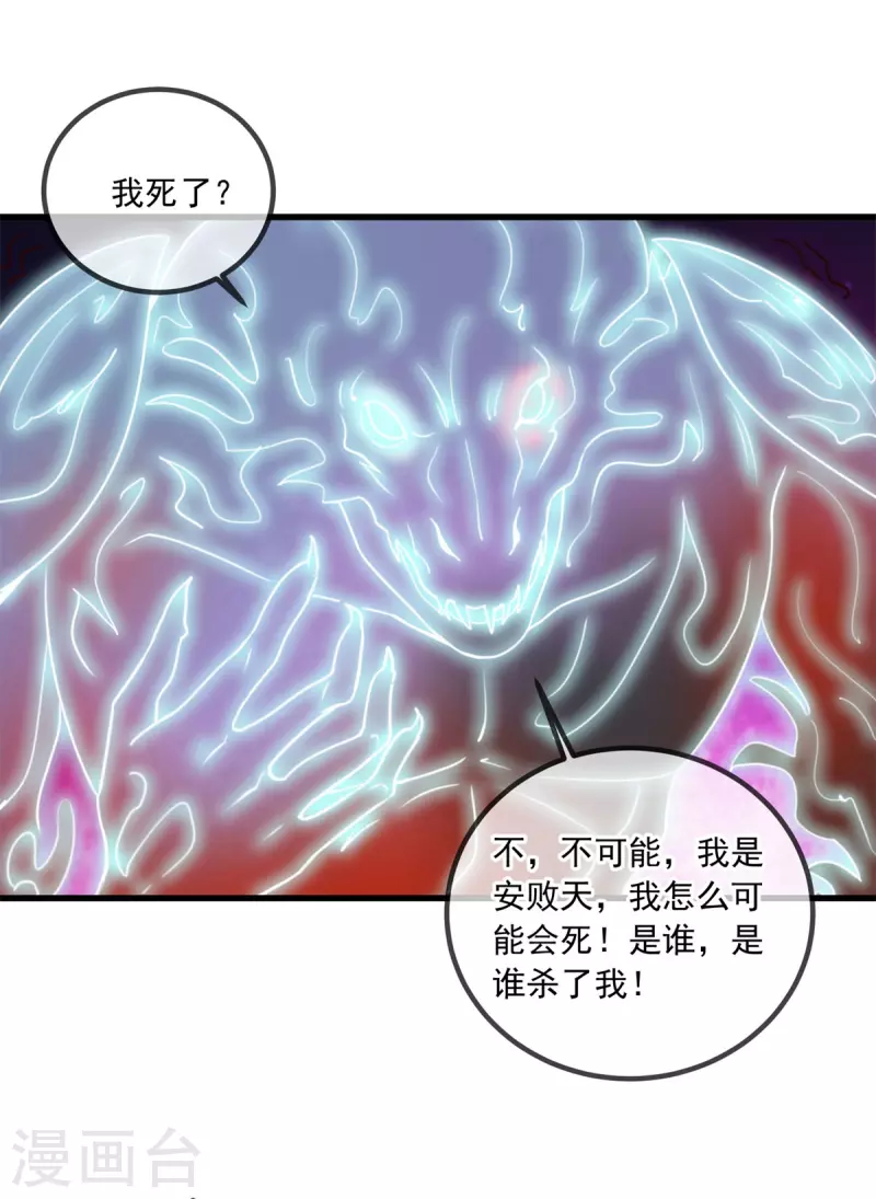 第143话 石塔22