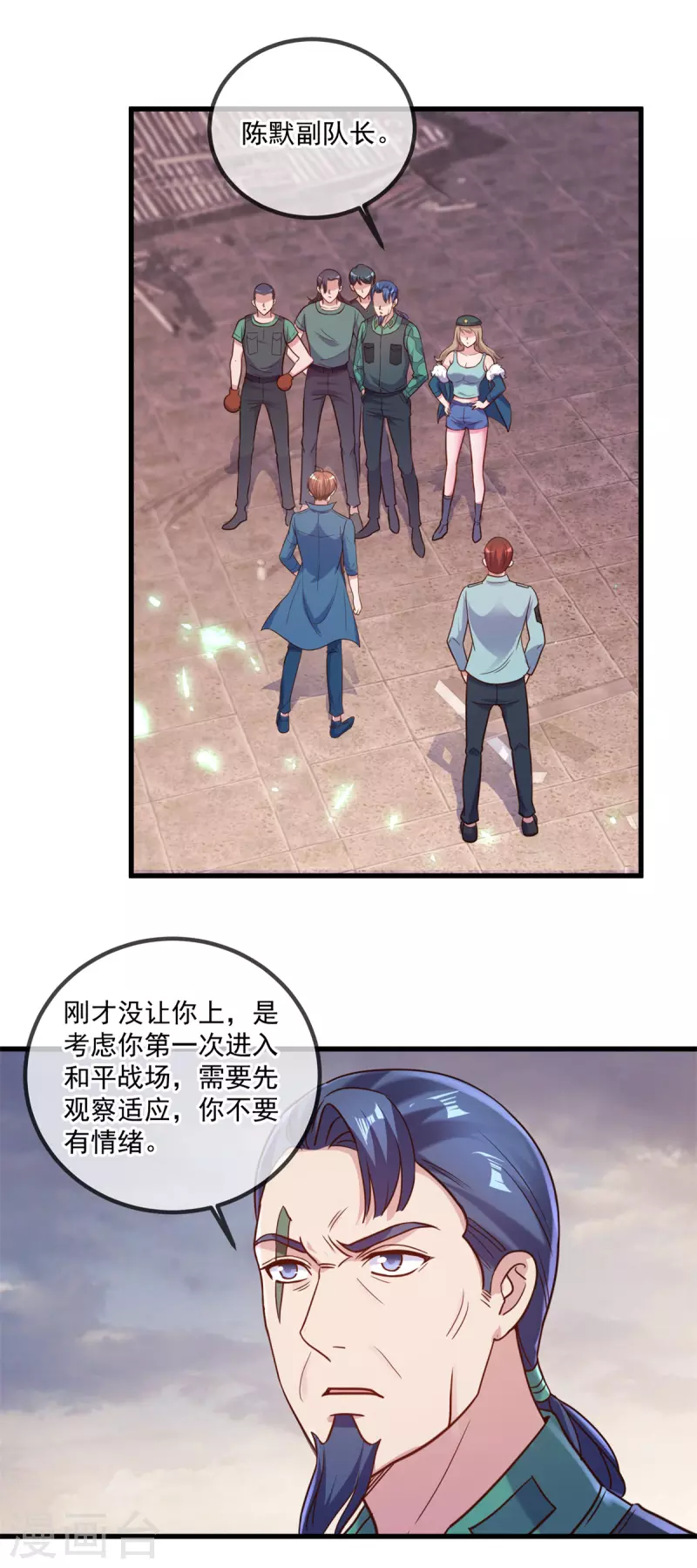 第162话 探查19