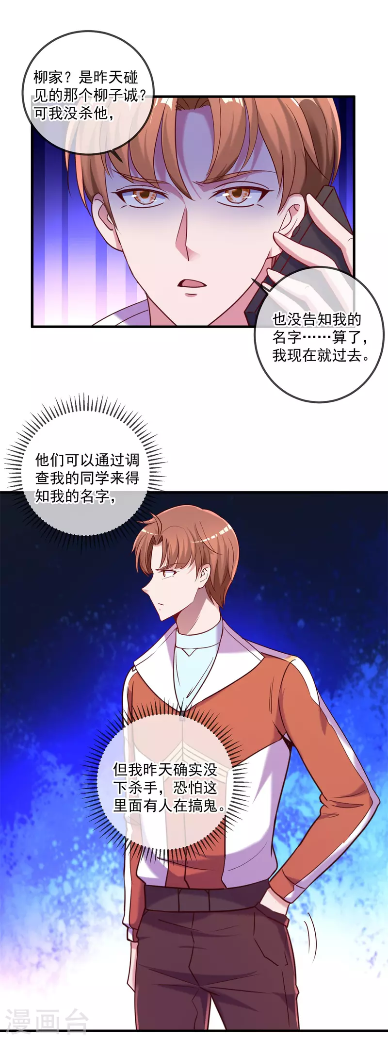 第172话 碾压10