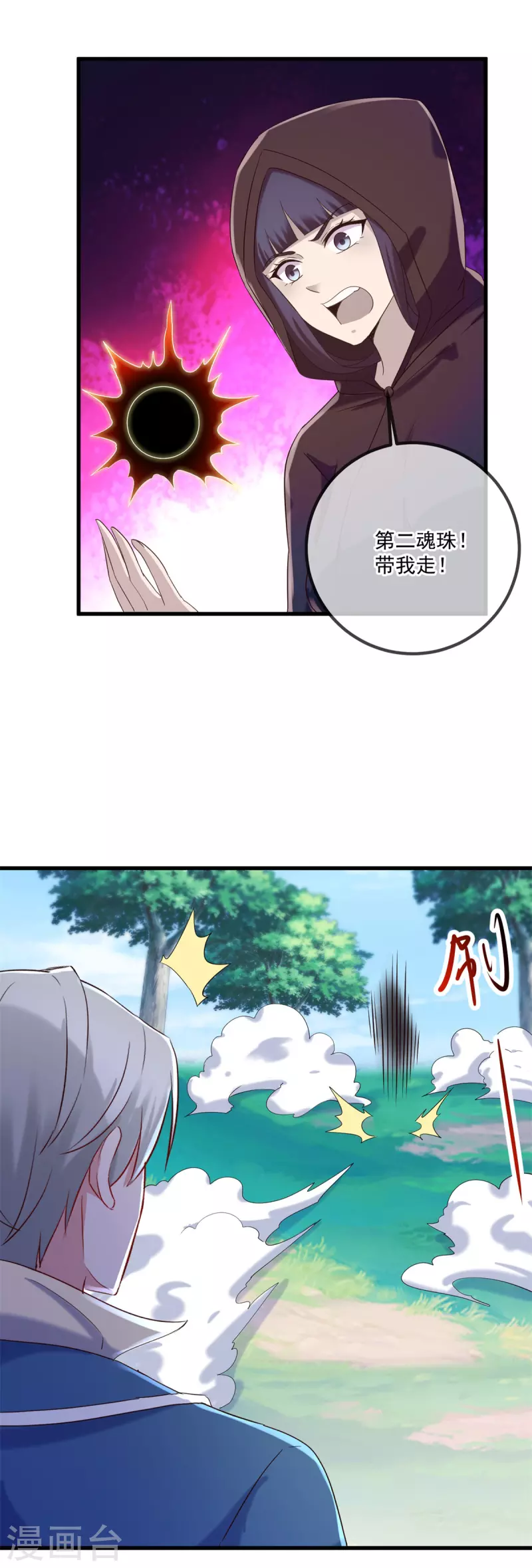 第195话 寂灭19