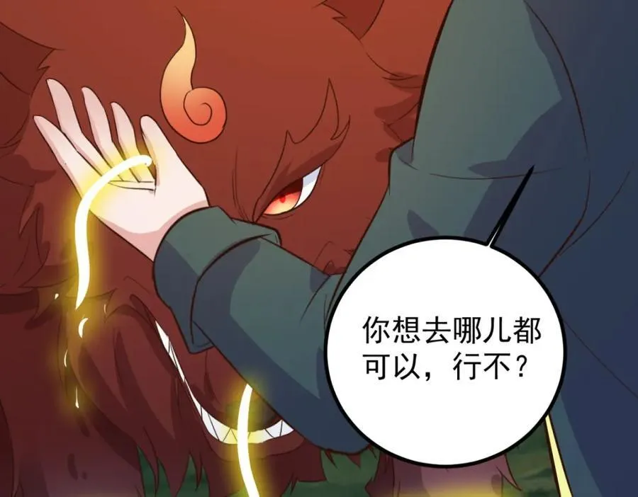 第281话 交融40