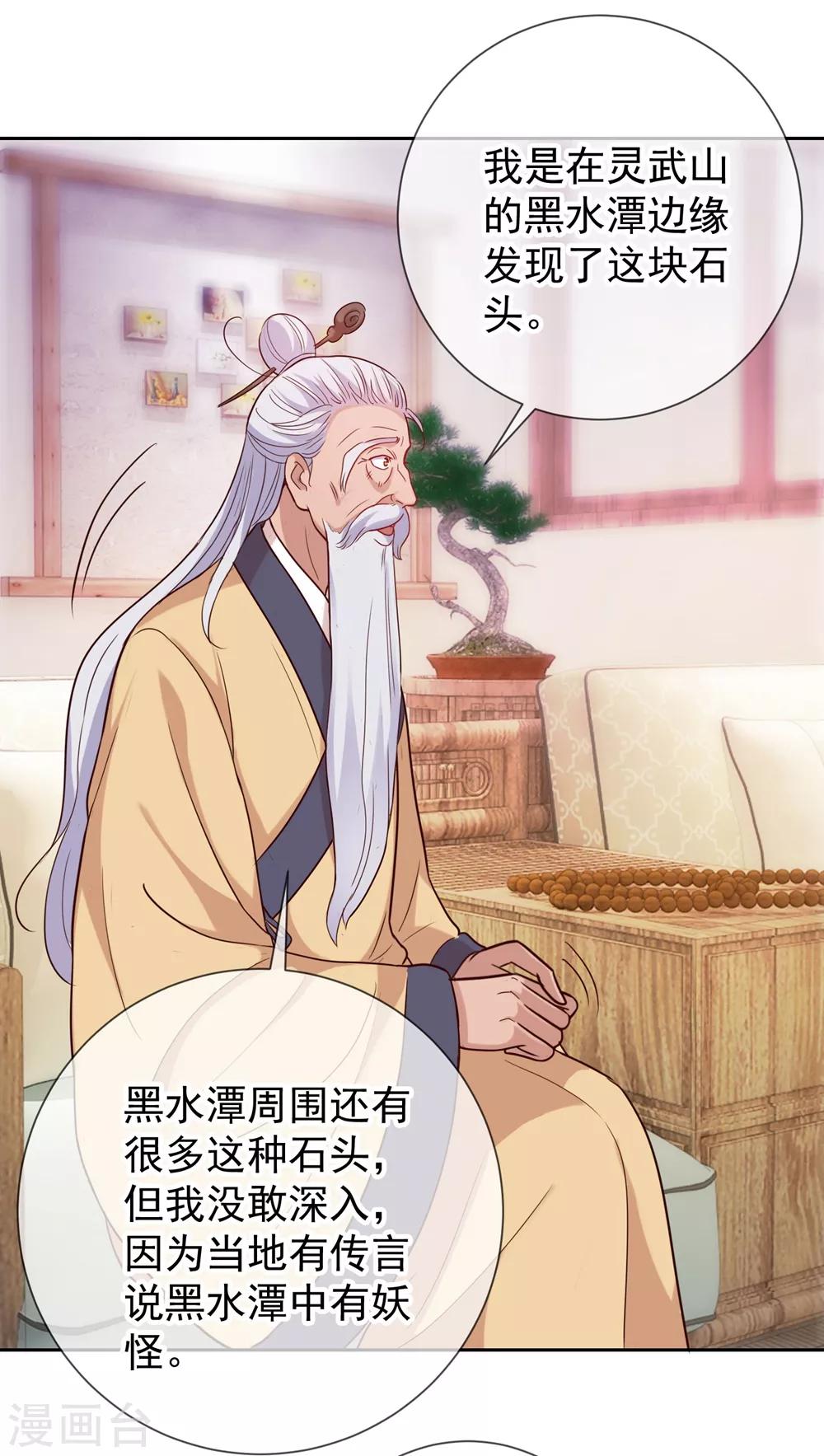 第9话 跪下5