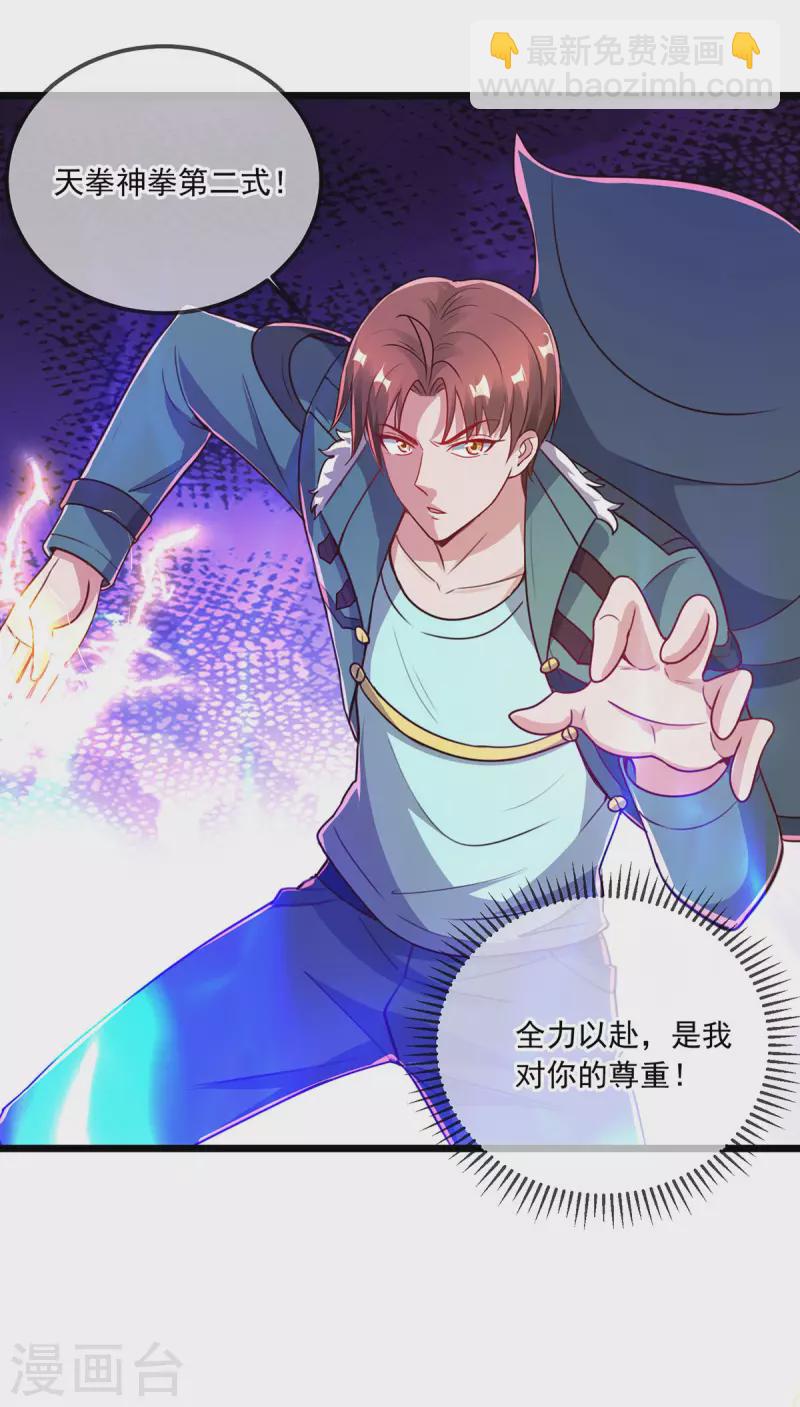 第126话 尊重10