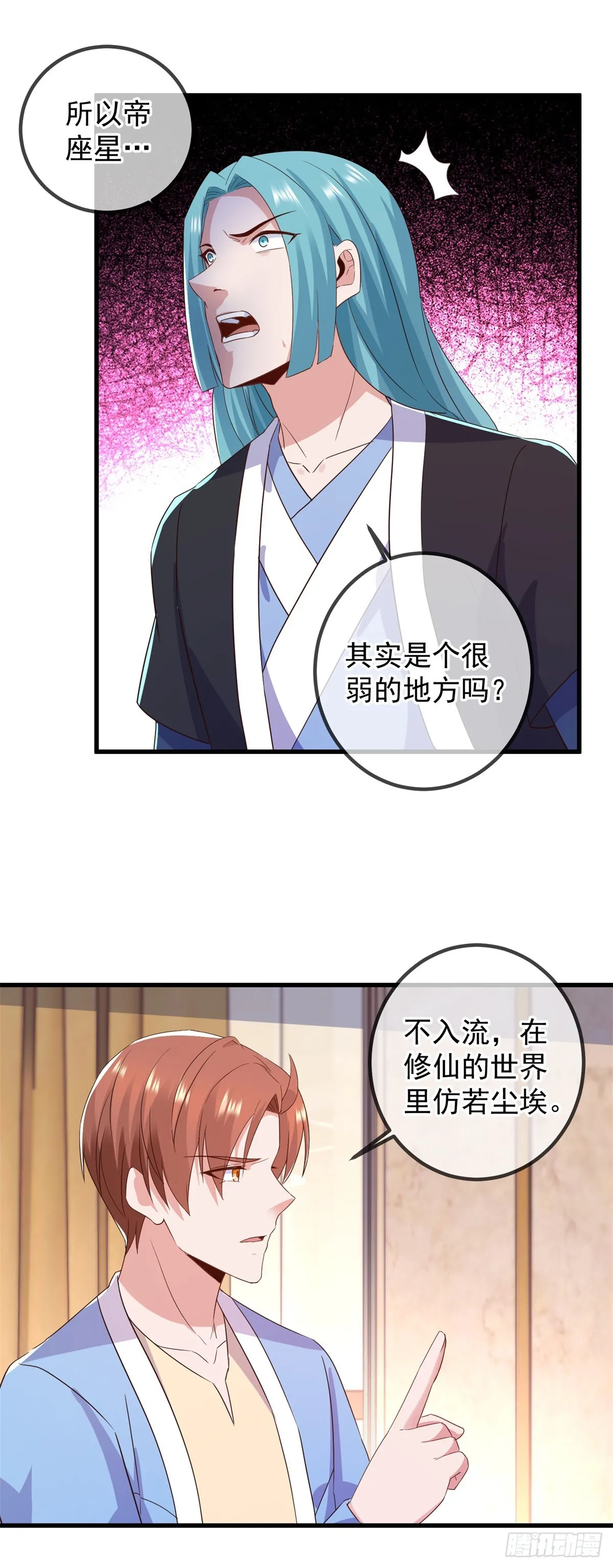第238话 共存5