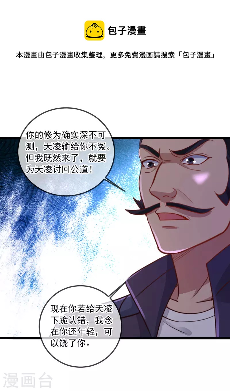 第121话 寻仇27