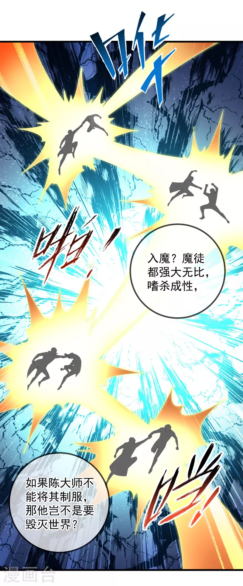第218话 魔仆5