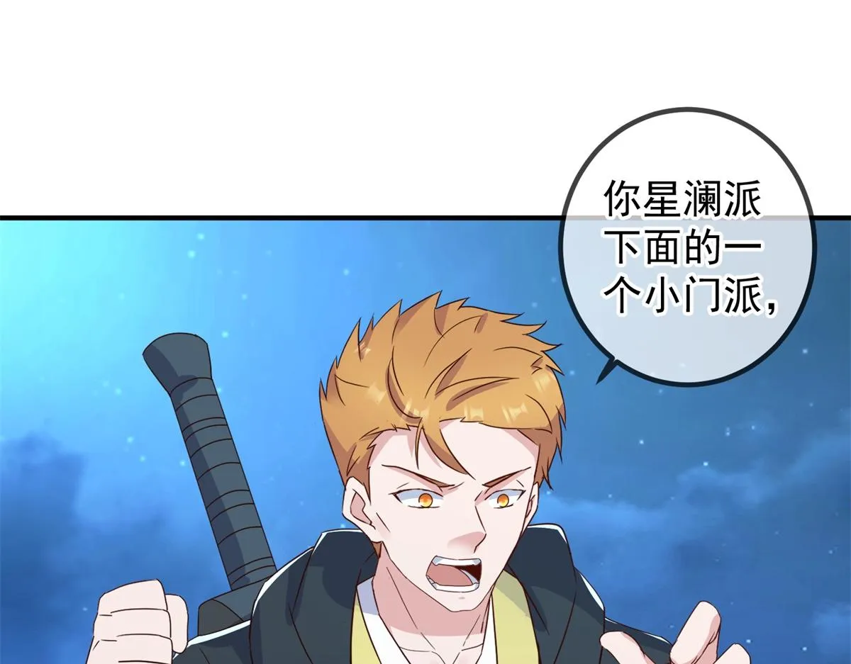第266话 凶物43