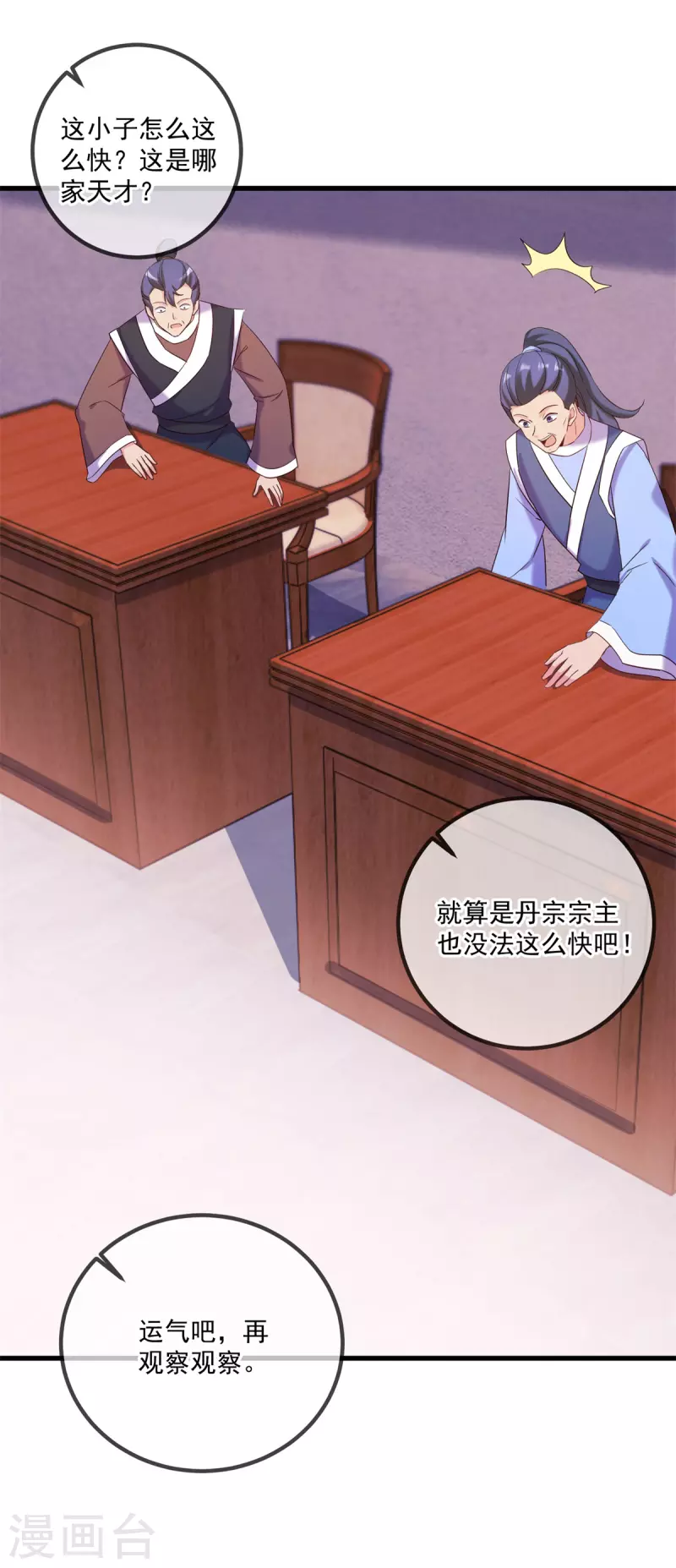 第197话 赐火24