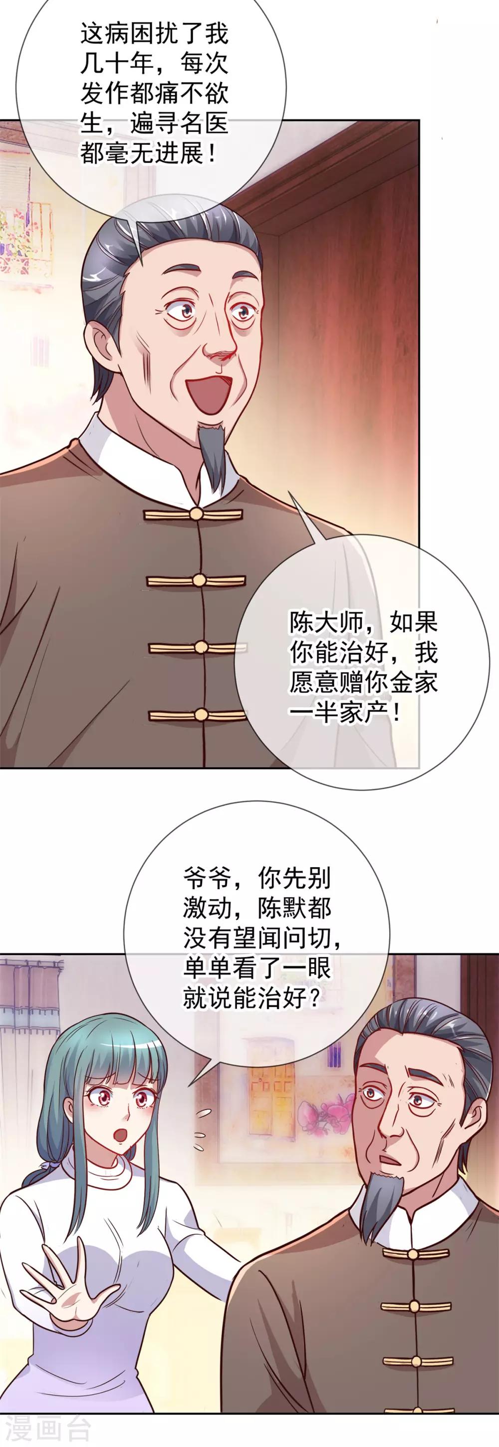 第15话 交易19