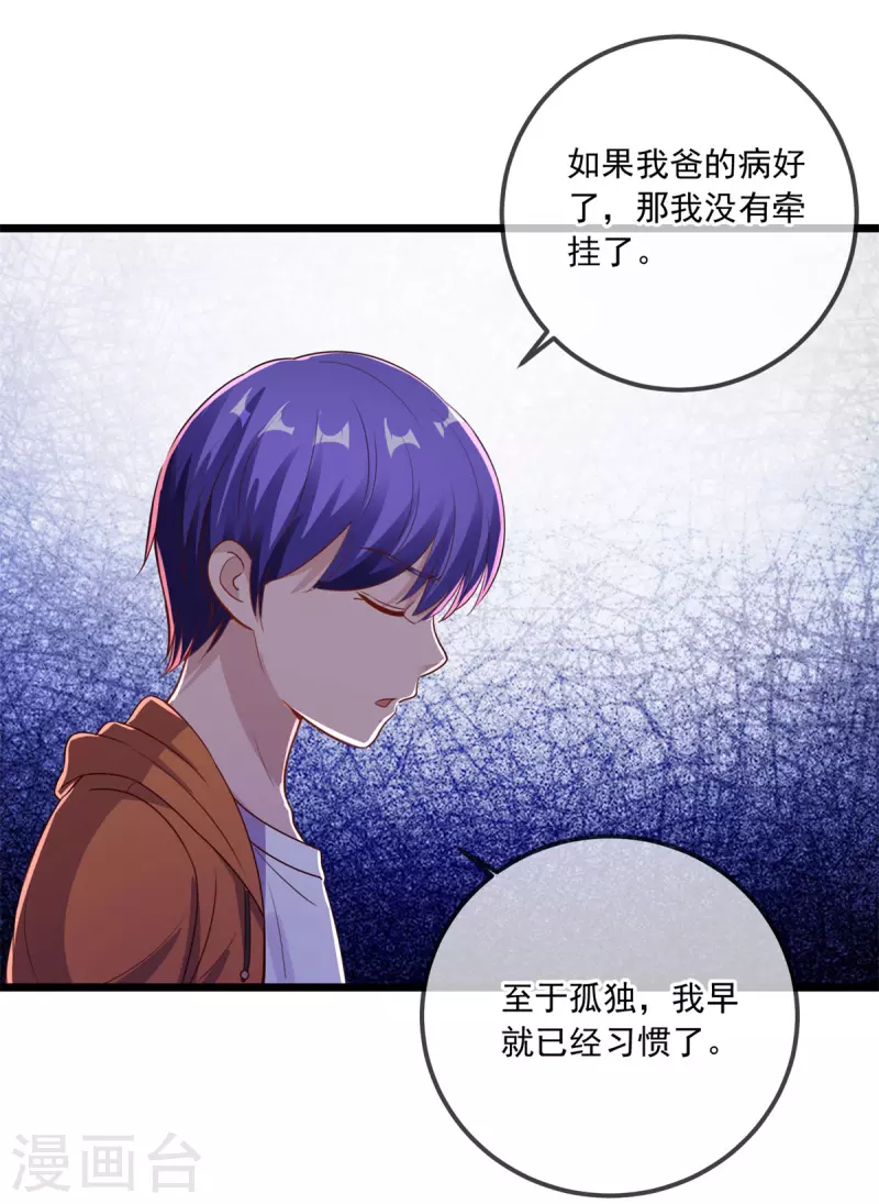 第138话 决心3