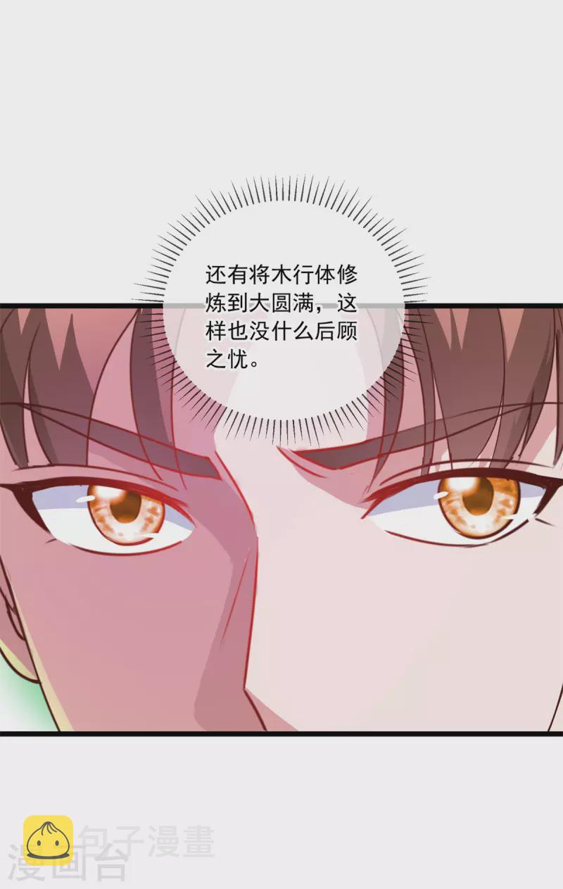 第103话 报到15