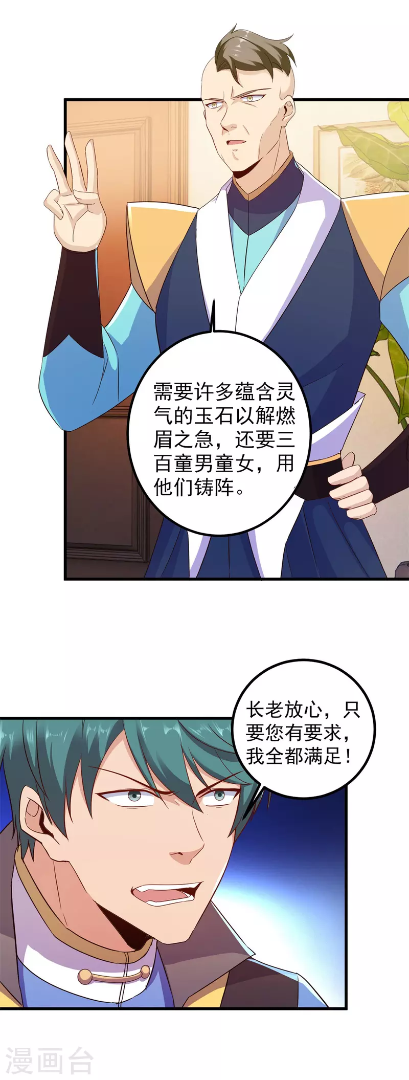 第216话 破阵18