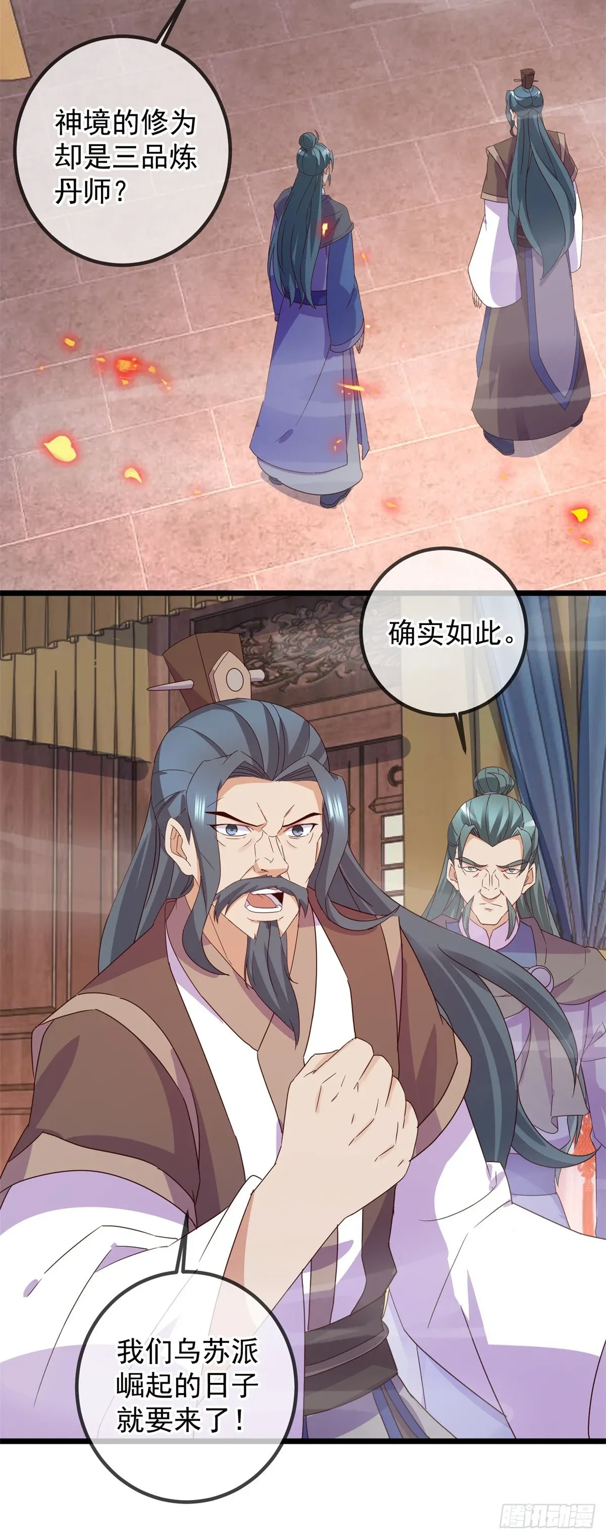 第250话 奸细25