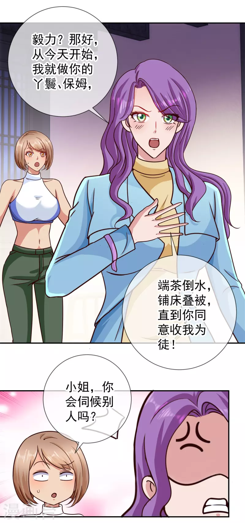 第57话 陪床10