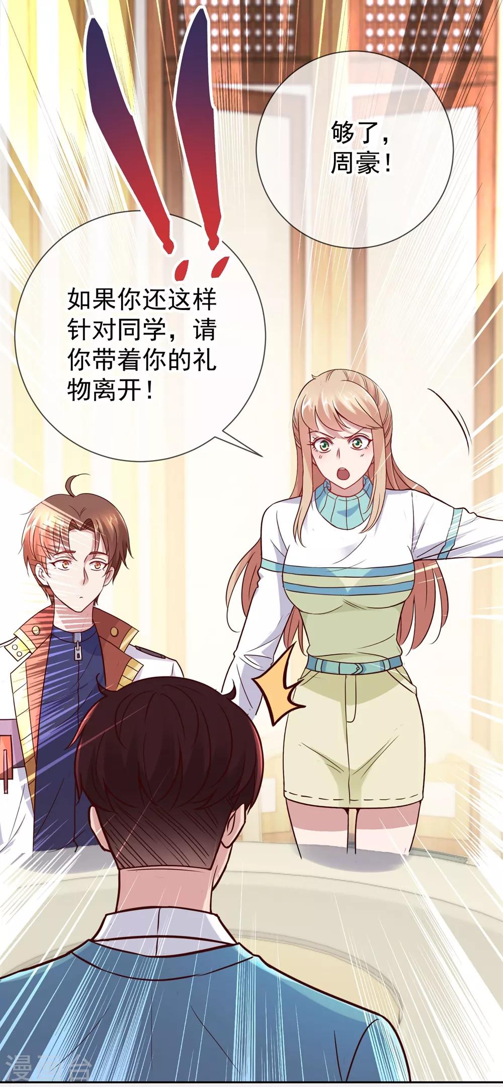 第11话 打脸7