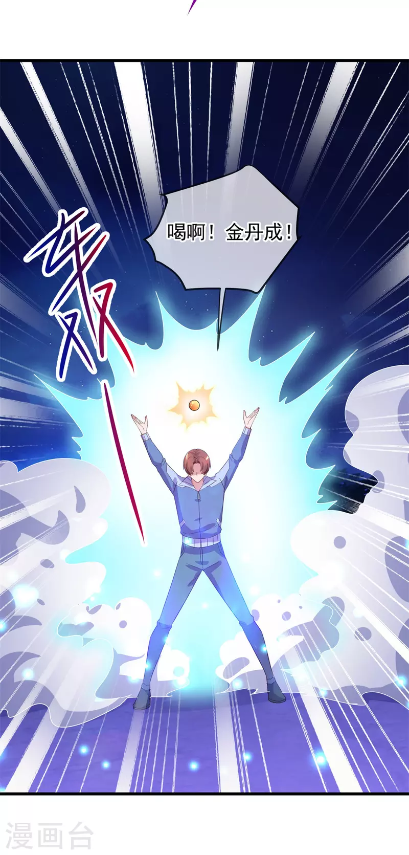 第208话 锤炼26