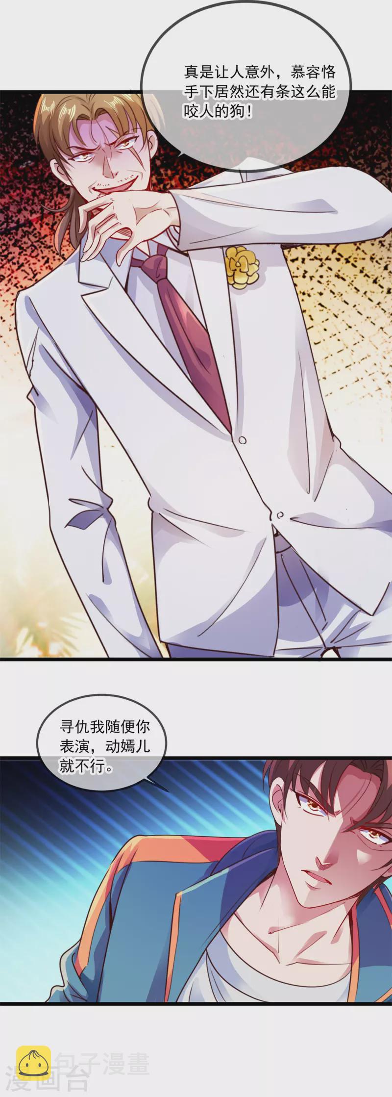 第87话 出手7