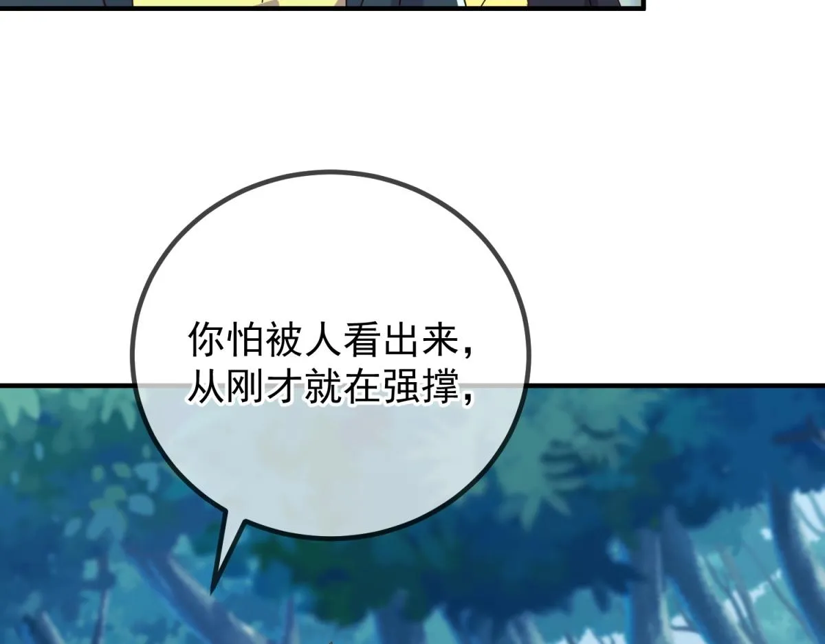 第261话 手炼52