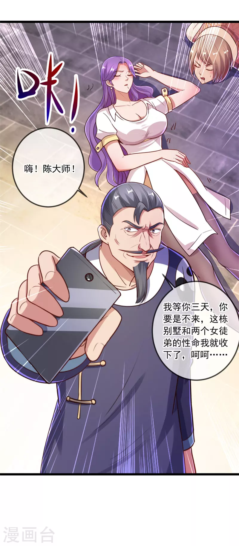 第128话 战书9